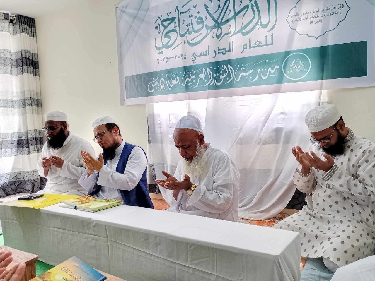 আফতাবনগরে মাদরাসাতুন নূর আল আরাবিয়ার কিতাব বিভাগের সবক উদ্বোধন সম্পন্ন