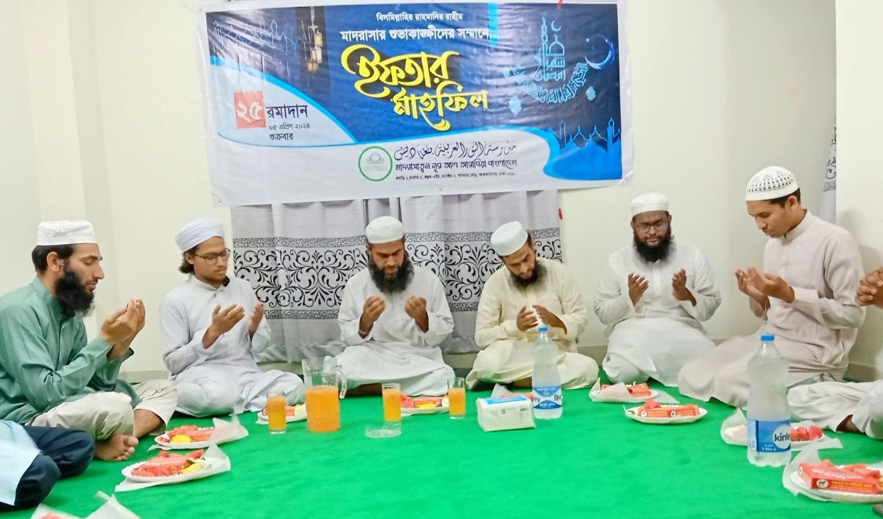 মাদরাসাতুন নূর আল আরাবিয়ায় ইফতার মাহফিল