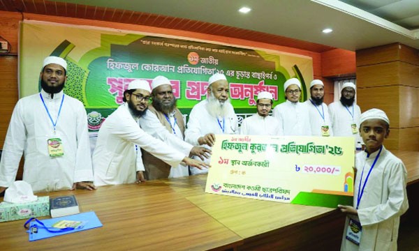 ১ম জাতীয় হিফজুল কুরআন প্রতিযোগিতায় চ্যাম্পিয়ন মাদরাসাতুন নূরের মুসলিম