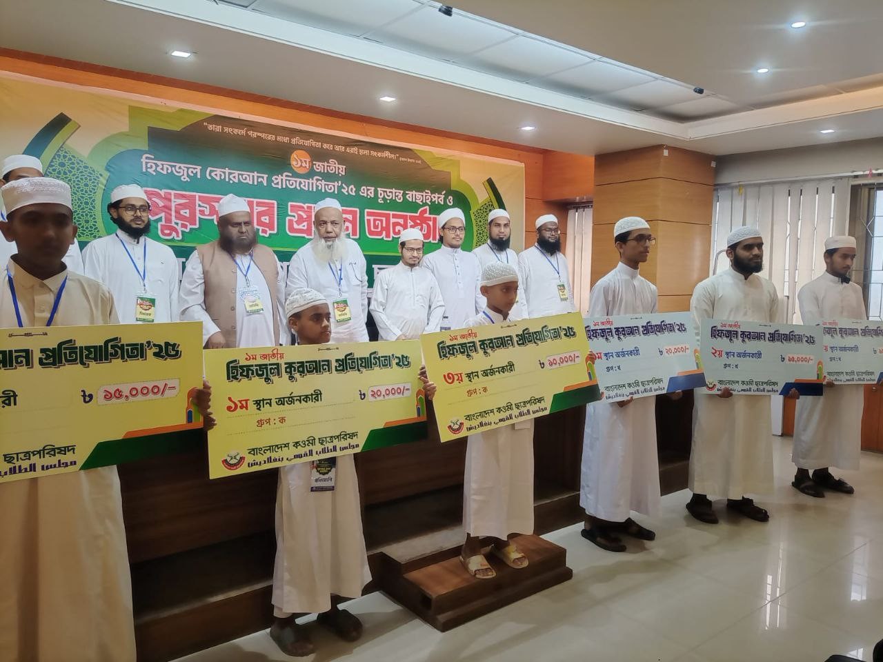 ১ম জাতীয় হিফজুল কুরআন প্রতিযোগিতায় ৩য় পুরস্কার গ্রহন করেন মাদরাসাতুন নূরের আব্দুল্লাহ আল আবরার ।