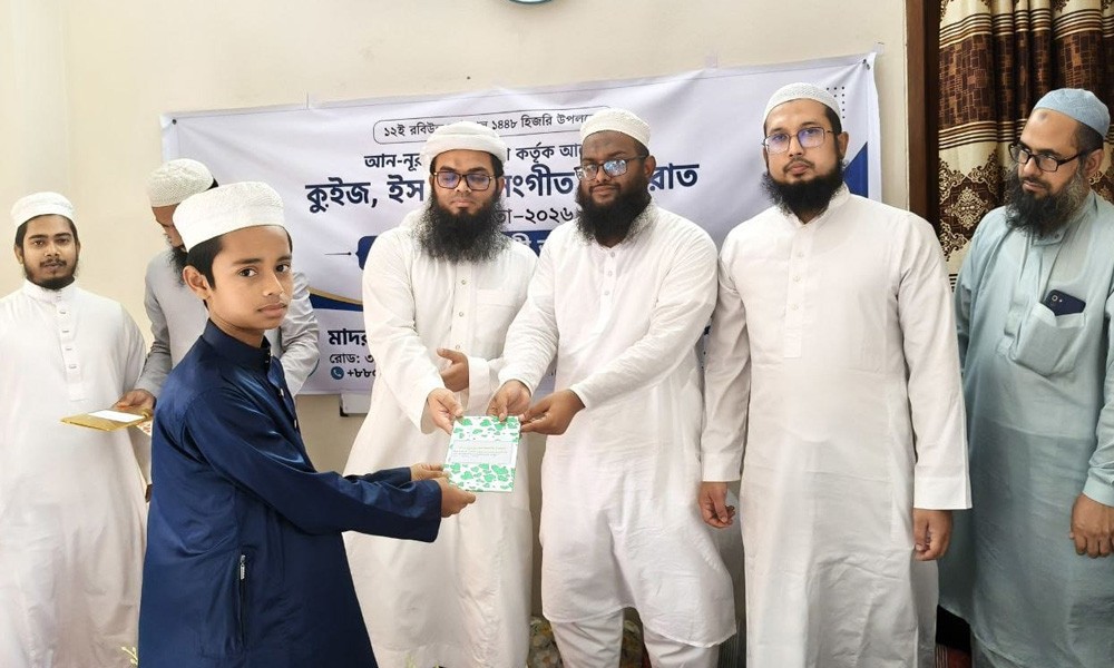 রবিউল আউয়ালে মাদরাসাতুন নূরে মেধার স্বীকৃতি, পুরস্কৃত ২৩ শিক্ষার্থী